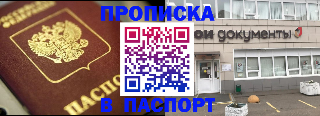 где прописаться в Ахтубинске