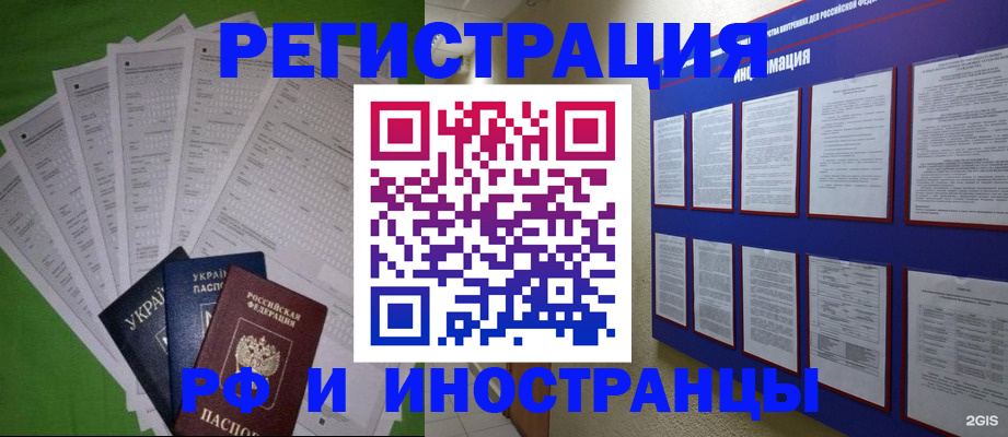 прописка для военкомата в Ахтубинске