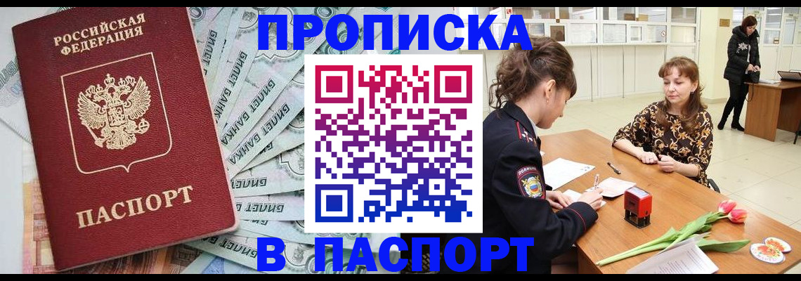 временная регистрация в Ахтубинске